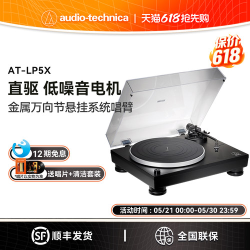 铁三角直驱留声机客厅复古台式
