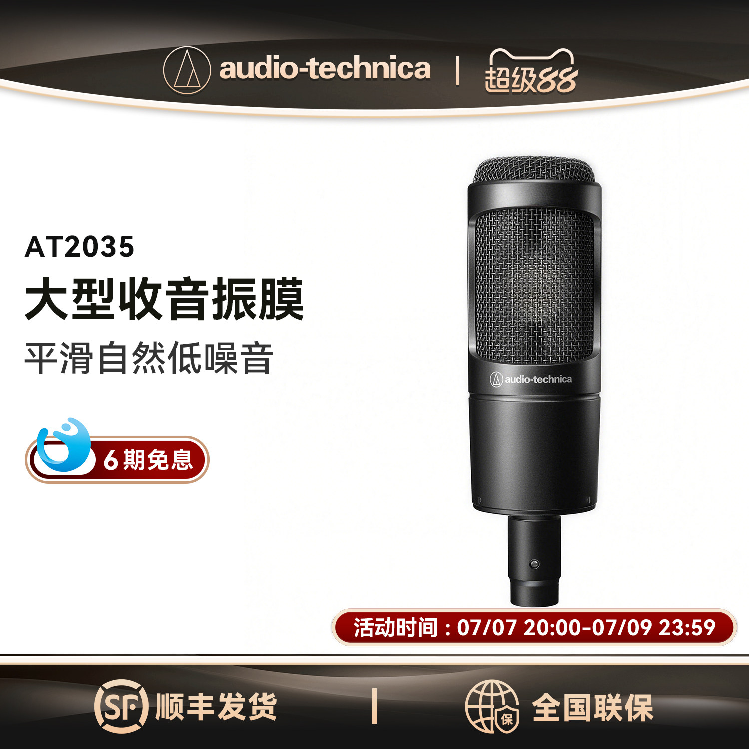 铁三角网红直播专用唱歌电容话筒