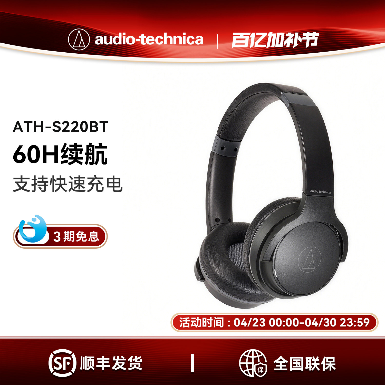 铁三角ATH-S220BT无线头戴式带麦蓝牙有线耳机电脑游戏超长待机