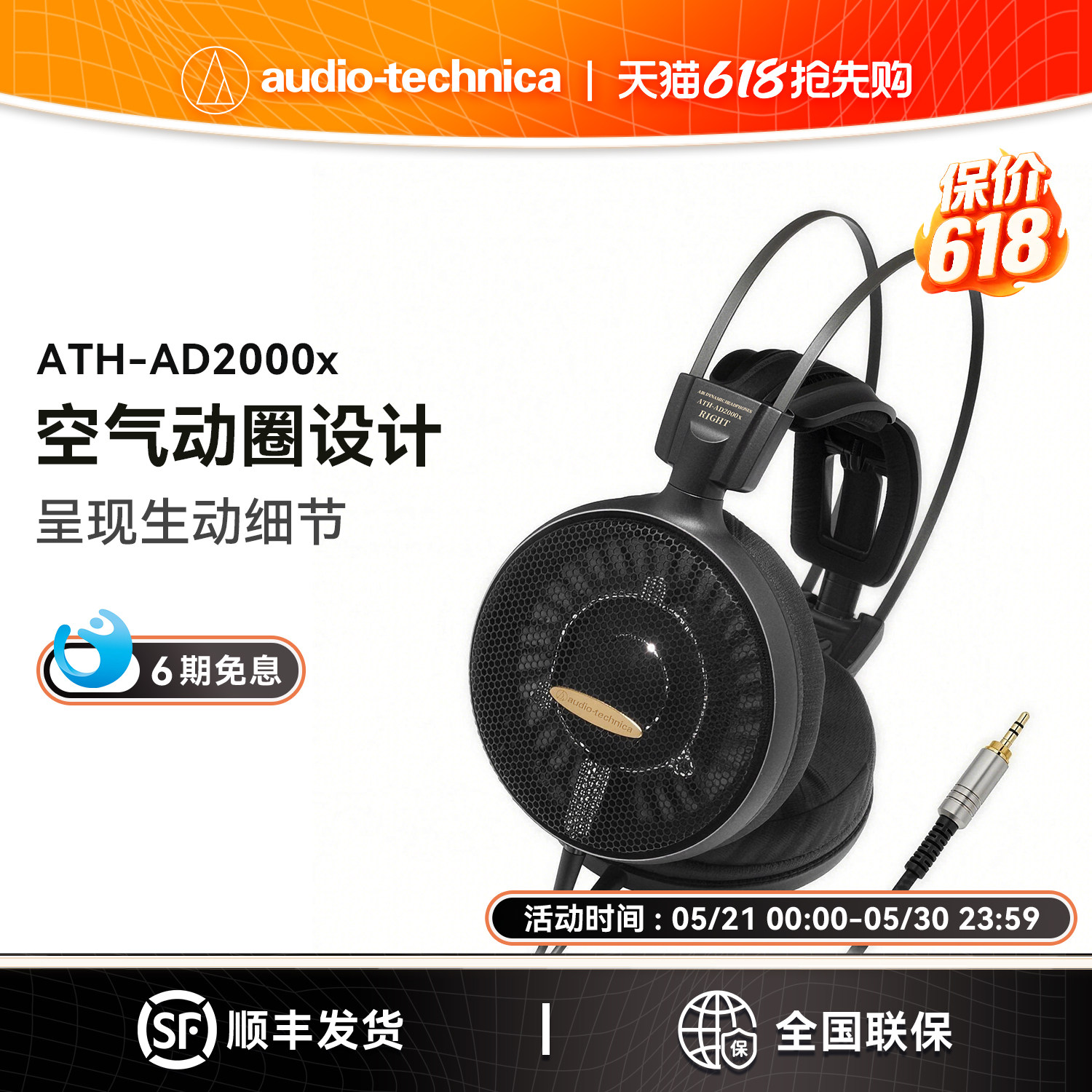 Audio Technica/铁三角 ATH-AD2000X 头