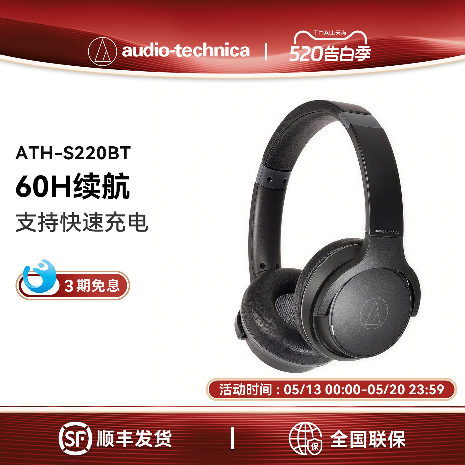 铁三角ATH-S220BT无线头戴式带麦蓝牙有线耳机电脑游戏超长待机