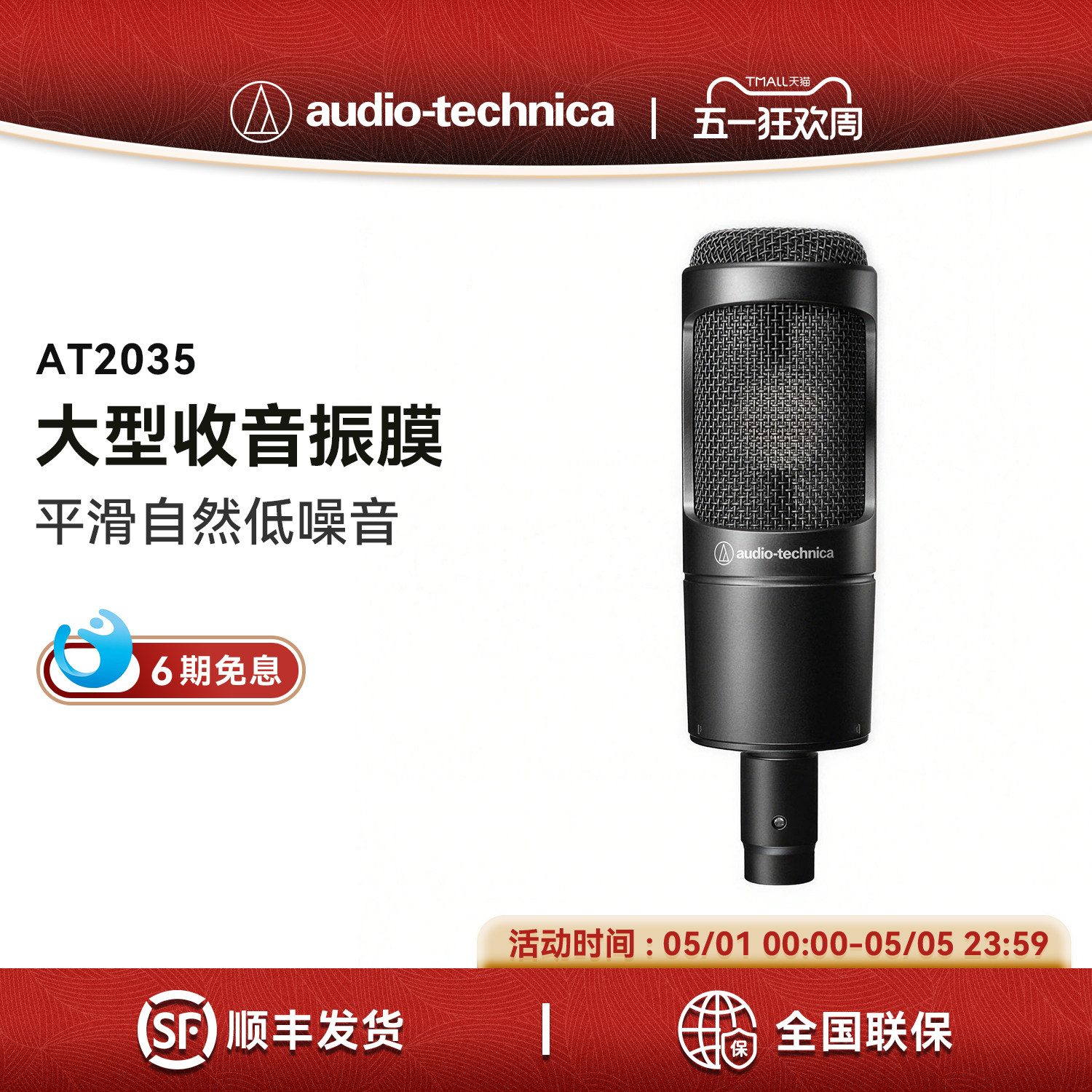 铁三角AT2035直播专用电容网红快手主播电脑录音唱歌话筒麦克风