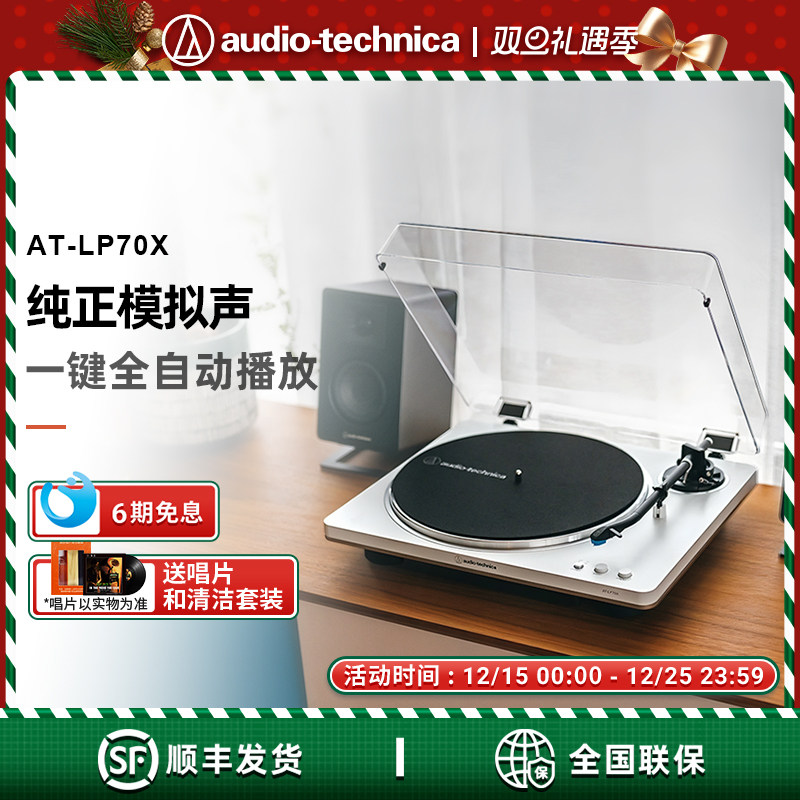 铁三角黑胶唱片机全自动皮带