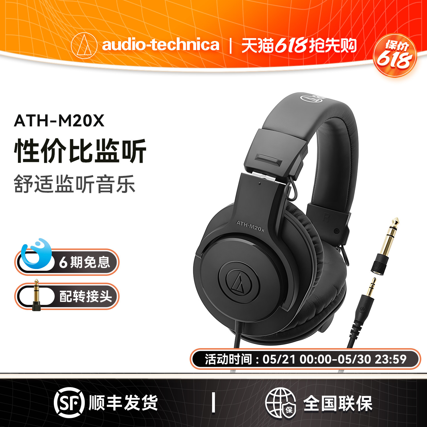 铁三角m20x头戴式有线电脑通用直播主播专业监听耳机旗舰店
