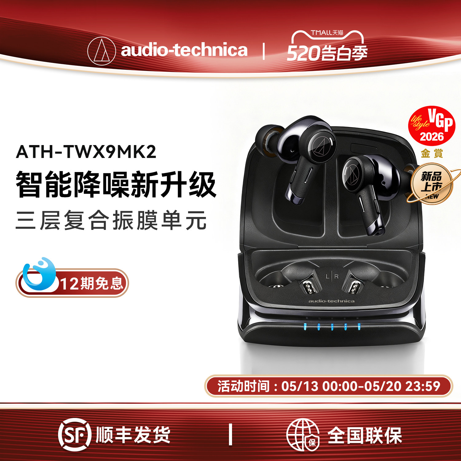 新品上市铁三角ATH-TWX9MK2真无线主动降噪蓝牙耳机耳塞长续航