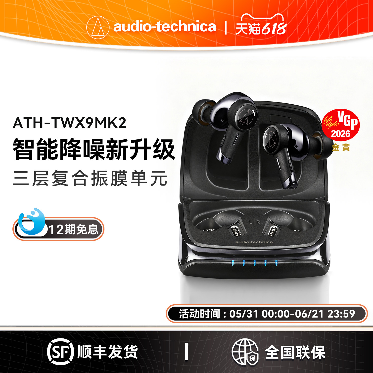 新品上市铁三角ATH-TWX9MK2真无线主动降噪蓝牙耳机耳塞长续航