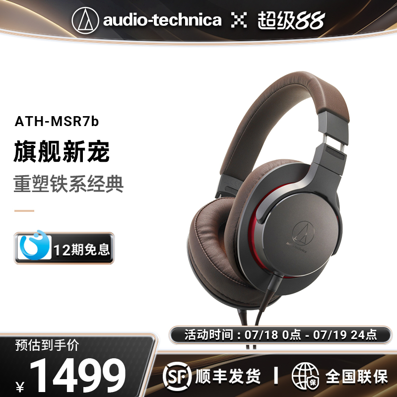 高解析平衡连接头戴式耳机