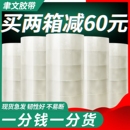 透明胶带快递打包胶带纸 6.0cm整箱封箱带 封口胶布大卷胶带宽4.5