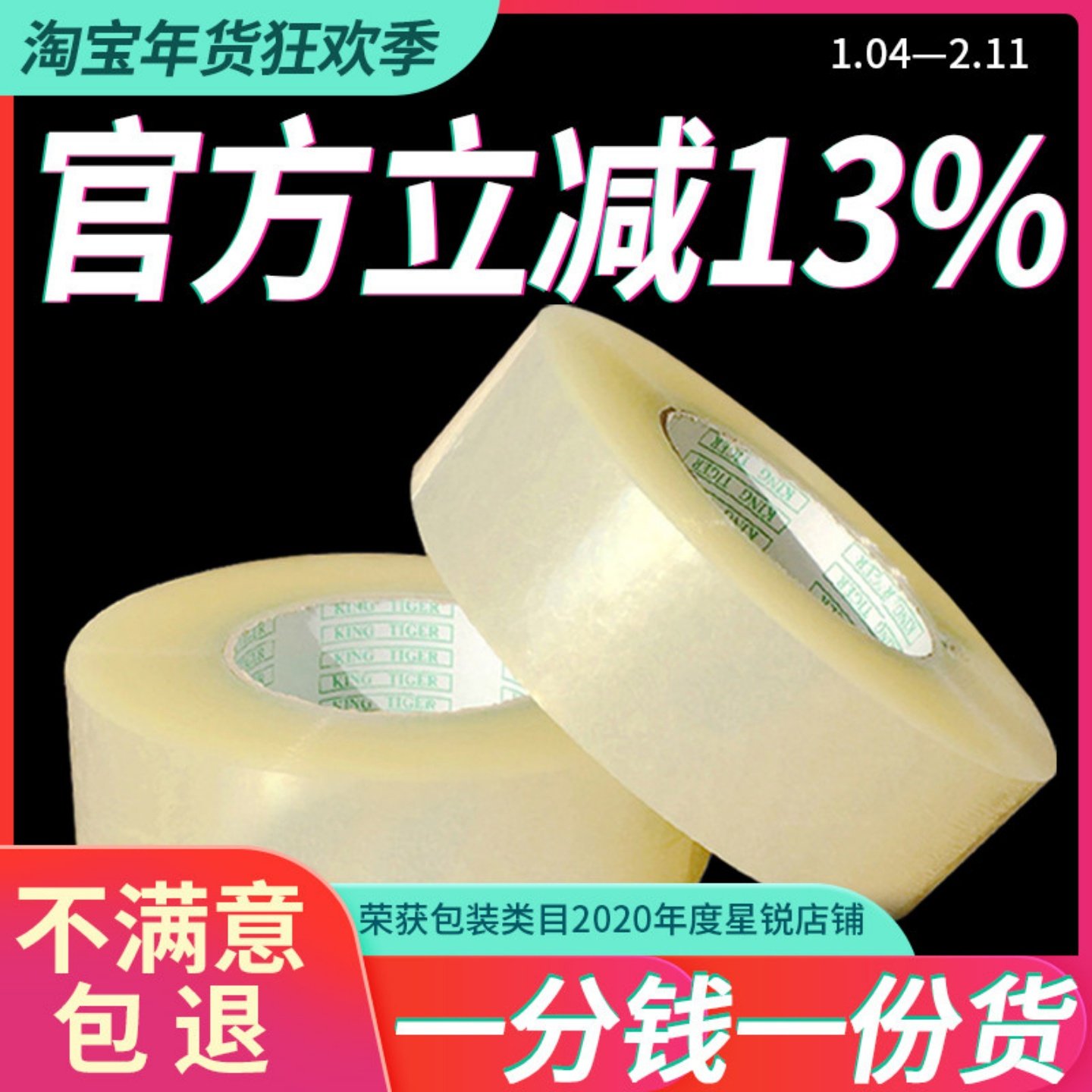 胶带透明大卷4.5cm宽6 快递打包封箱带封口包装胶带纸 米黄色胶带,包装,包装胶带,淘宝优惠券,粉丝福利购,淘宝优惠卷