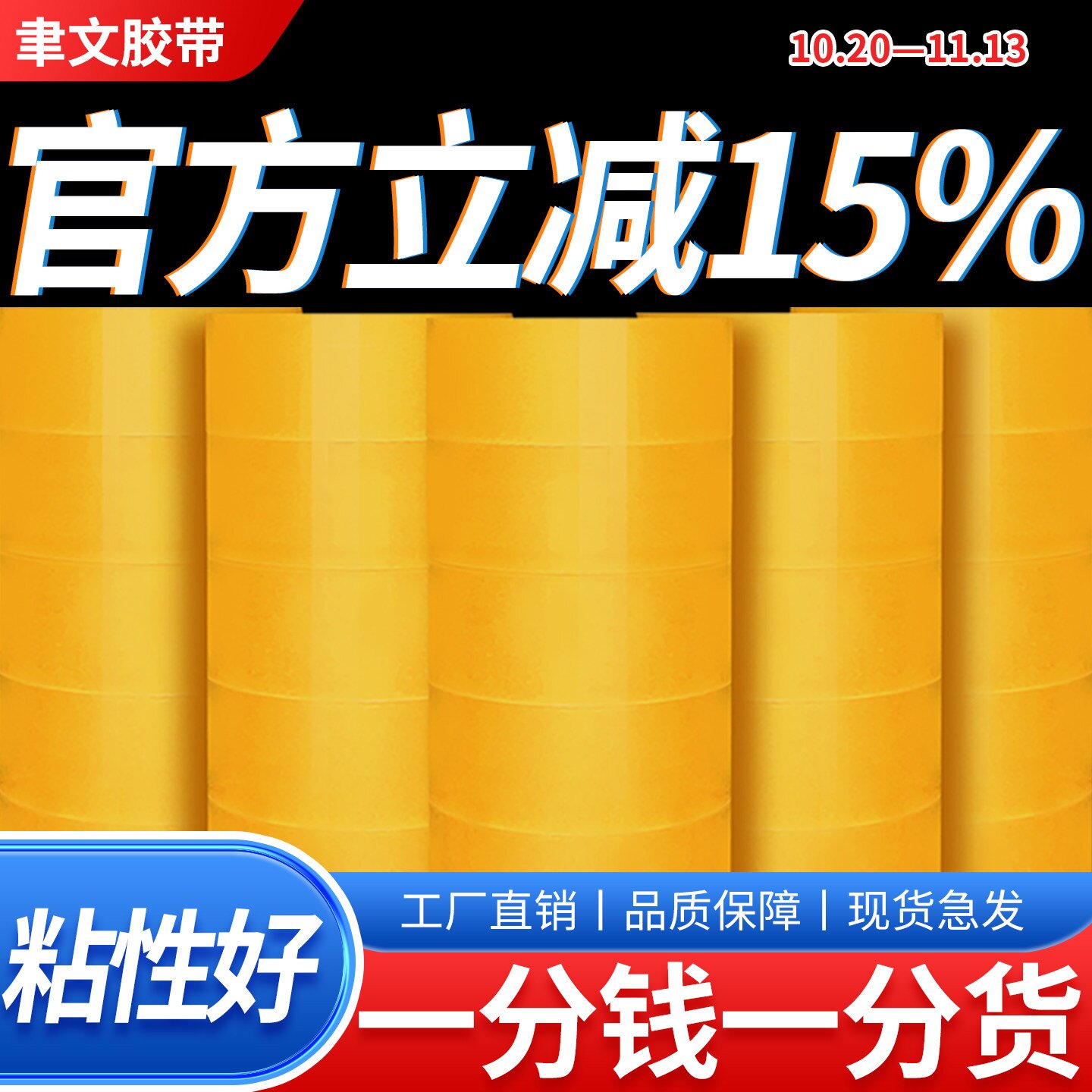 黄色米黄色快递打包装封箱带胶带纸封口胶布宽4.5 5.5cm大卷整箱