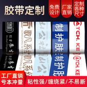 6.0cm宽 胶带透明 大卷 定制 包邮 5.5 封箱胶带封口胶布 胶带4.5