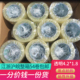 宽4.5 包邮 6.0cm 快递打包透明胶布封箱带封口胶 封箱胶带整箱大卷