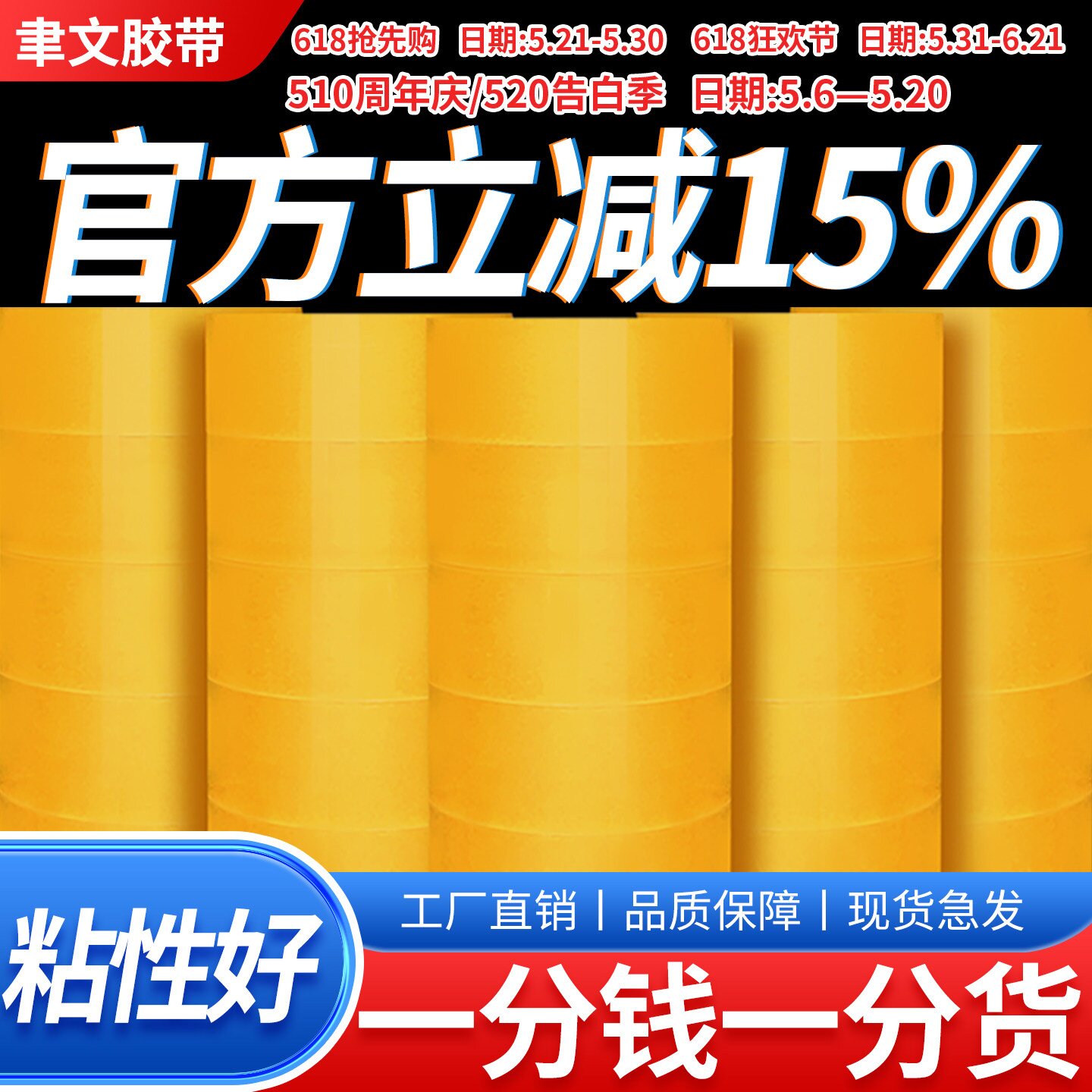 黄色米黄色快递打包装封箱带胶带纸封口胶布宽4.5 5.5cm大卷整箱