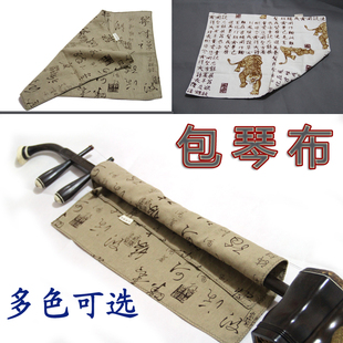 棉质双面二胡包琴布  垫腿  古典擦琴布美观 琴盖实用多色可选