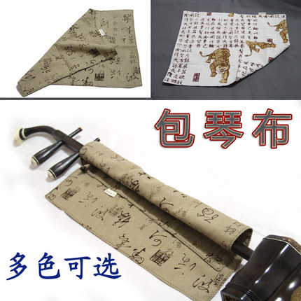 棉质双面二胡包琴布  垫腿  古典擦琴布美观 琴盖实用多色可选