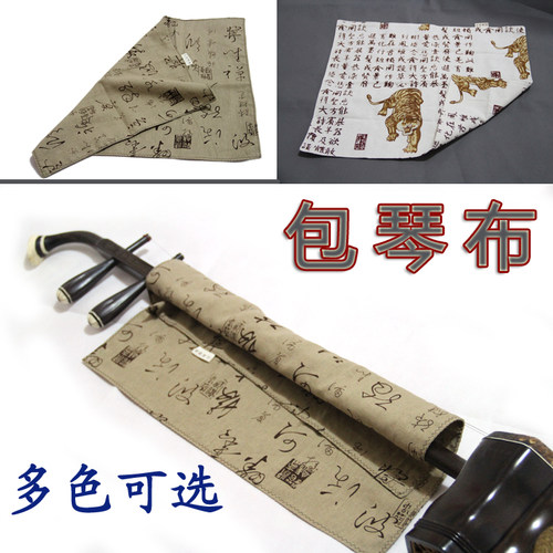 纯棉双面二胡包琴布垫腿擦琴布