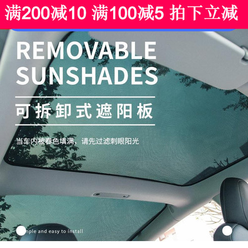特斯拉天窗后档网纱防晒遮阳挡