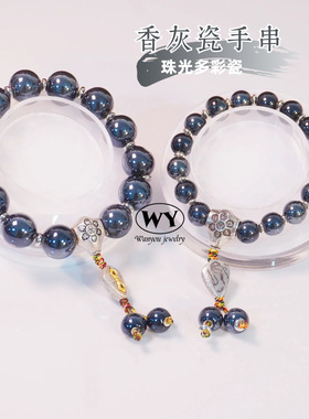 香灰琉璃手串香灰瓷珠光多彩瓷北京雍和同款寺院景区直播货源