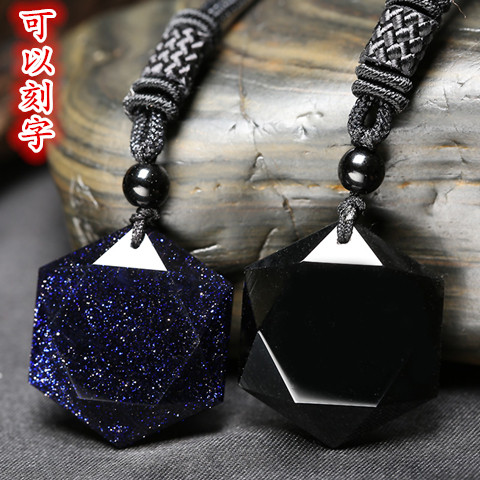 刻字黑曜石吊坠男蓝砂石六芒星项链女星空能量石灵摆水晶星座首饰