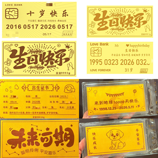 黄金宝宝出生证金钞足金999周岁金钞定制宝宝朋友生日金钞