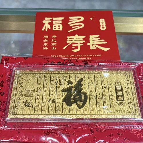 足金999百福图金钞福字金条宝宝礼物送长辈送朋友2克