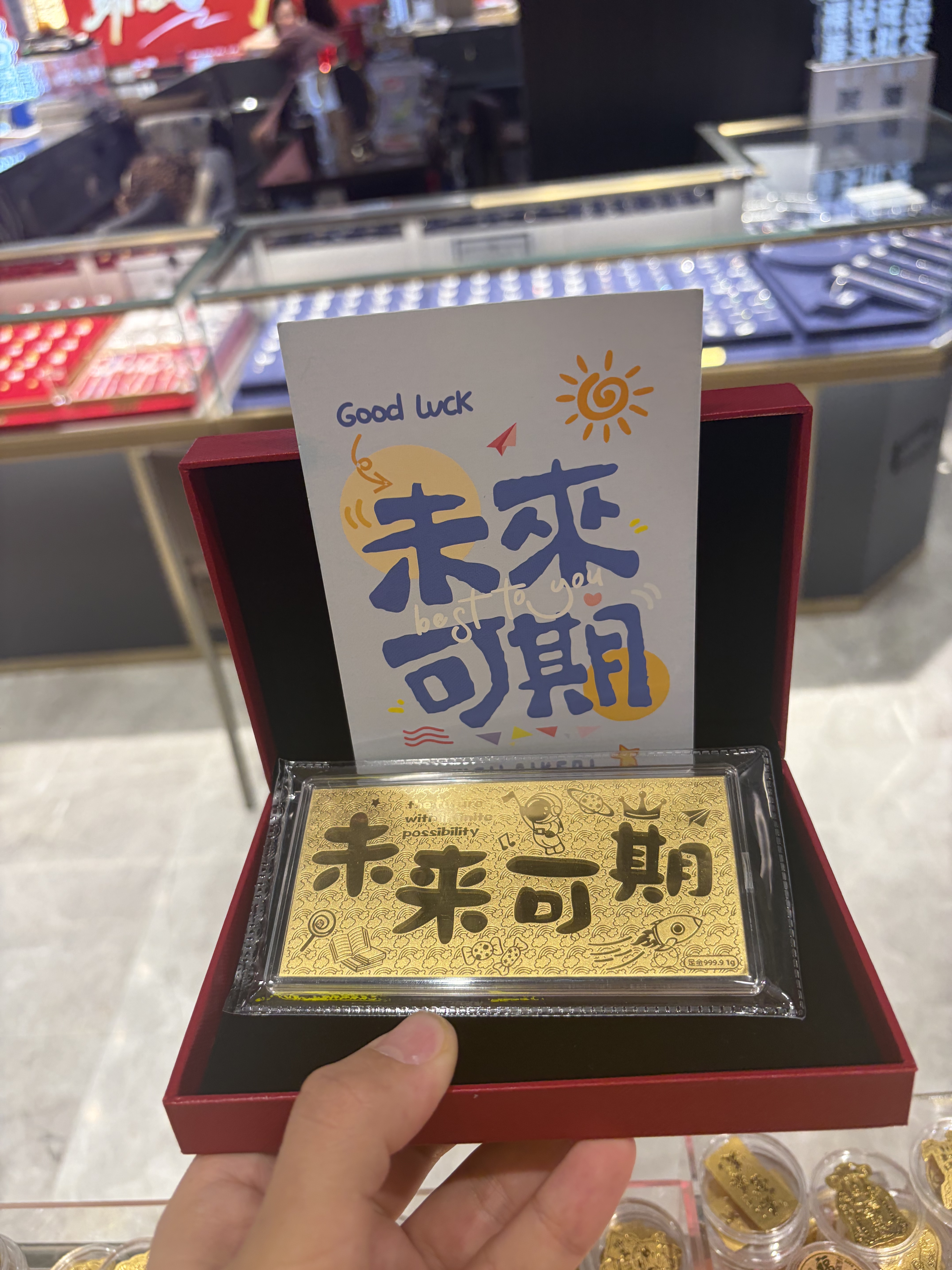 足金999未来可期金钞1克黄金金钞送学生中考高开礼物小升初礼物