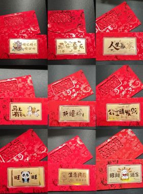 2026马年金钞红包足金金钞10mg新年贺岁生日开业红包活动伴手礼
