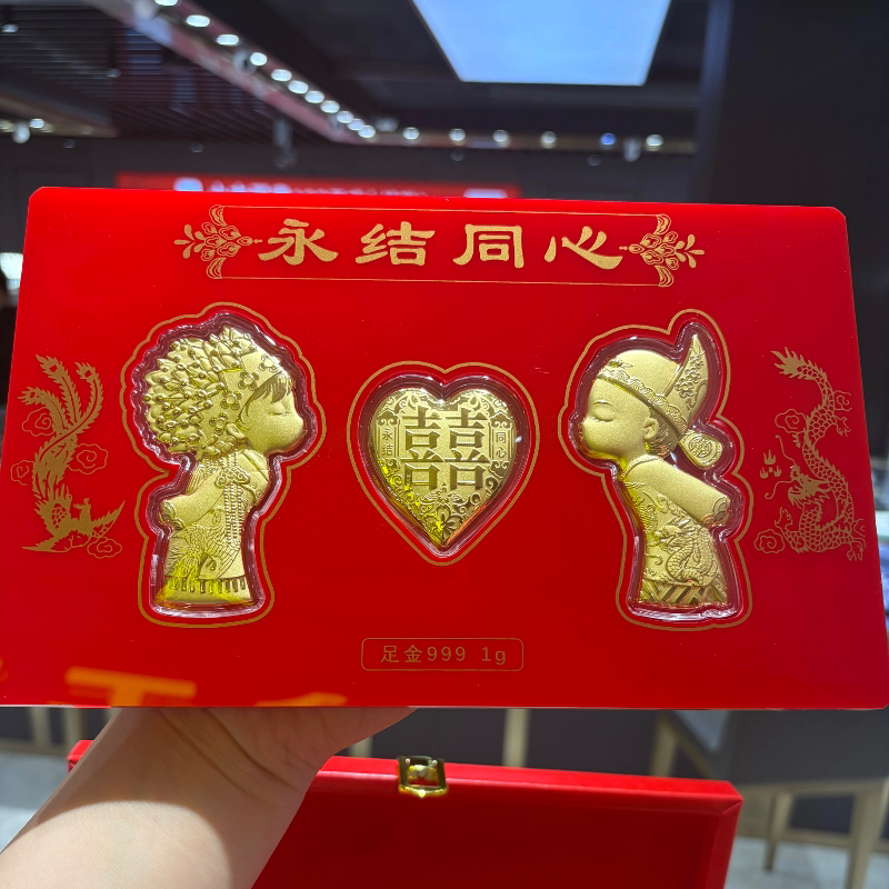 足金999结婚摆件1g黄金永结同心新人喜事摆件送闺蜜朋友新婚礼物