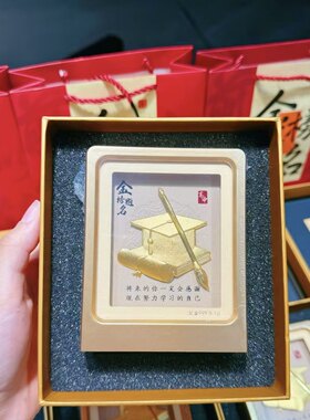 足金999金榜题名摆件0.1克状元帽毛笔摆件黄金送中高考考生礼物