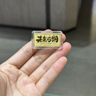 黄金未来可期金条1g足金999金条金榜题名送小升初高中生毕业礼物