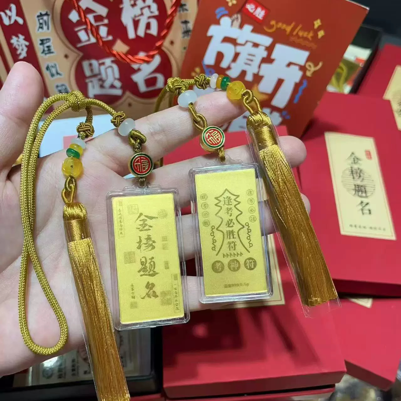 足金999金榜题名手机贴挂件0.1克黄金逢考必过送中高考生黄金礼物