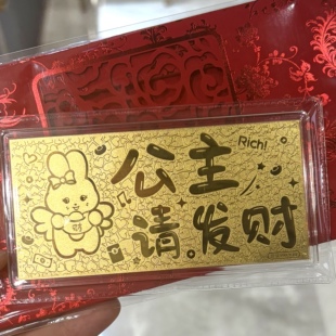 黄金金钞生日快乐1g金条足金999公主请发财黄金礼物妈妈闺蜜礼物