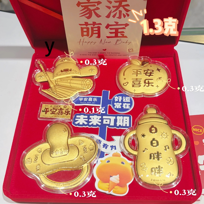 足金999宝宝满月周岁黄金礼物平安黄金摆件送宝宝满月周岁抓周礼