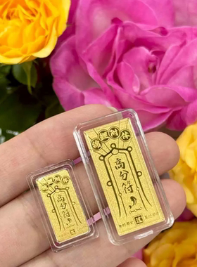 足金999金榜题名金条2g黄金高分符1克金条送中高考生毕业礼物