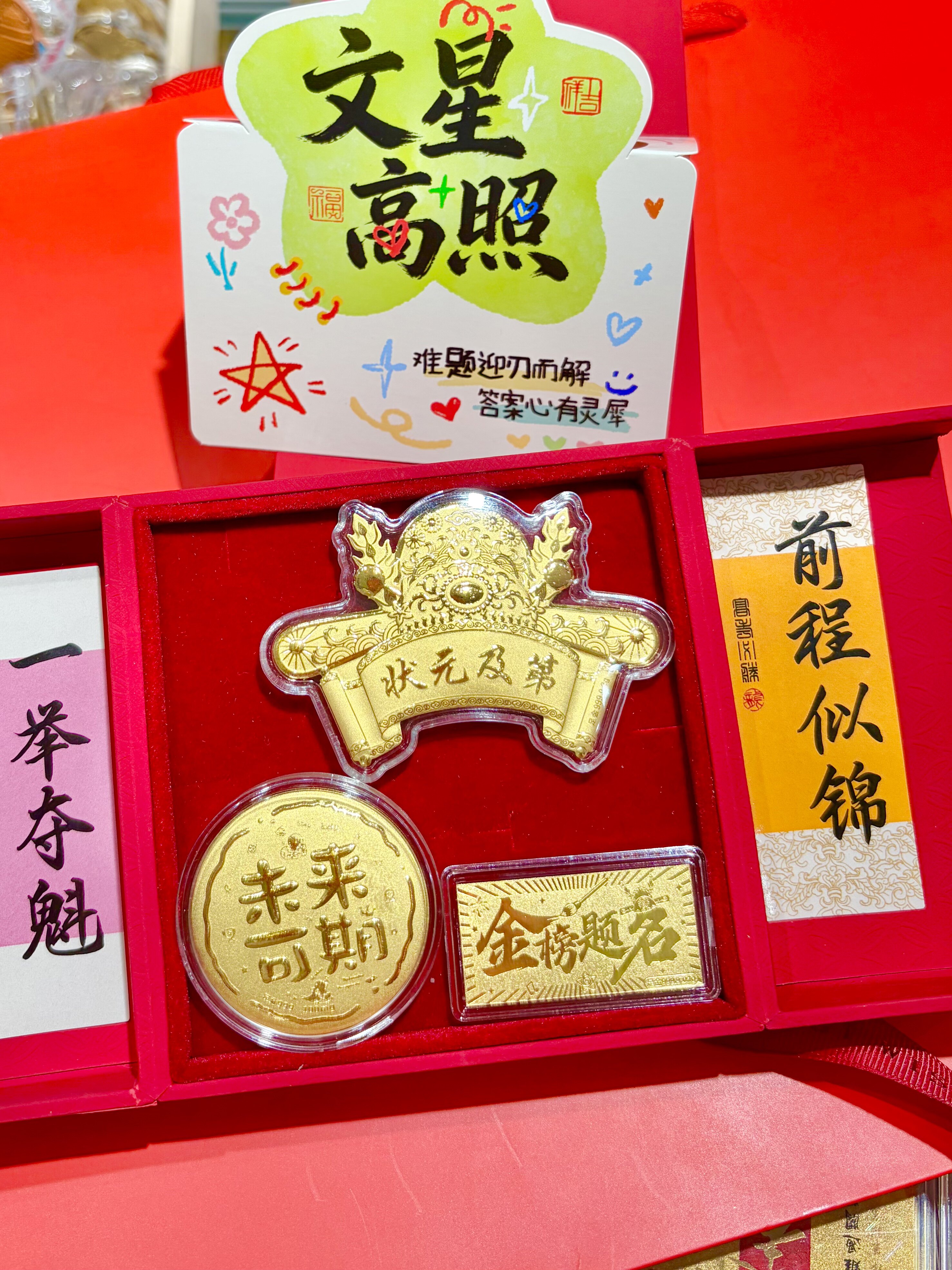 水贝黄金金榜题名摆件足金999状元及第前程似锦送中考小升初礼物图片