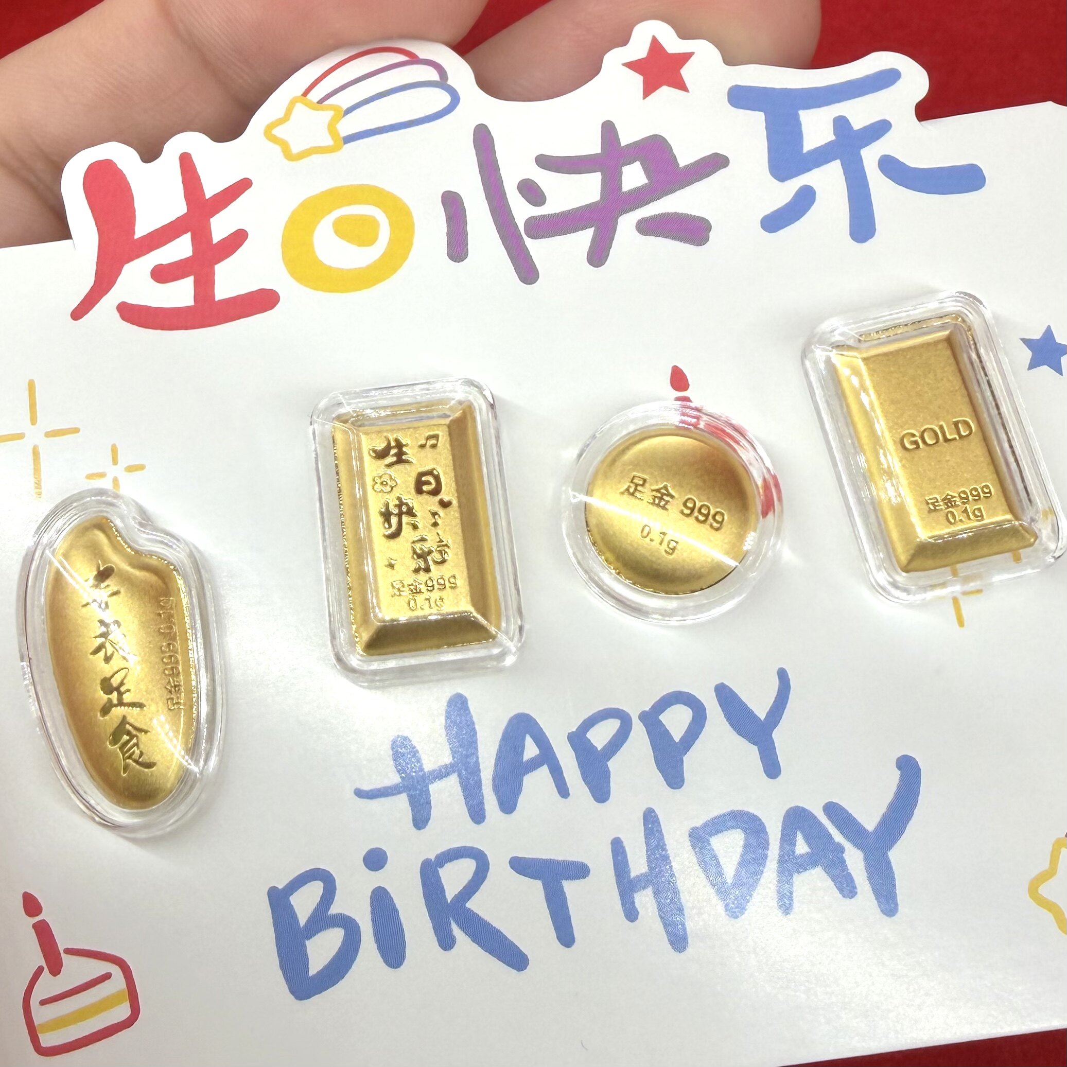 足金金条0.1克小金豆丰衣足食黄金生日金条送朋友投资收藏礼礼物图片