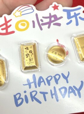足金金条0.1克小金豆丰衣足食黄金生日金条送朋友投资收藏礼礼物