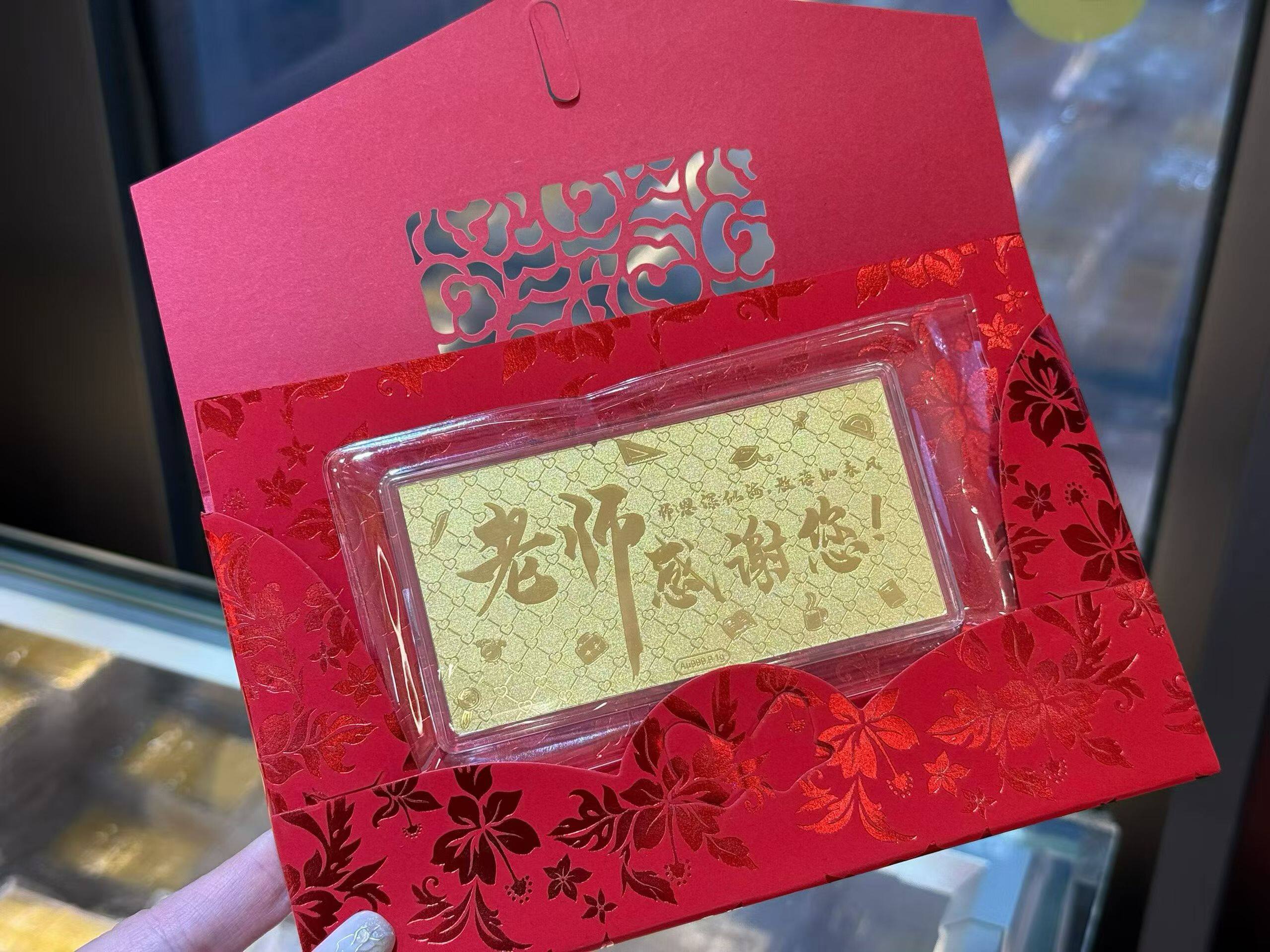 足金999老师金钞黄金老师辛苦了1克金钞谢师宴黄金礼物送教师礼物