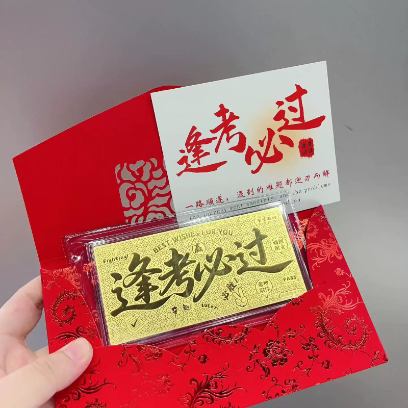 足金999逢考必过金钞1克中高考礼物黄金金钞送考生金榜题名礼物