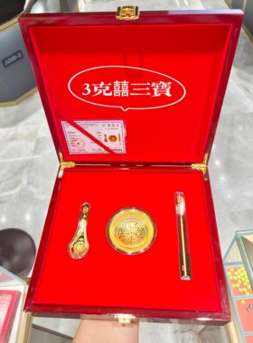 足金999新婚礼物结婚三宝金碗筷勺三件套喜字聚福送礼摆件结婚礼