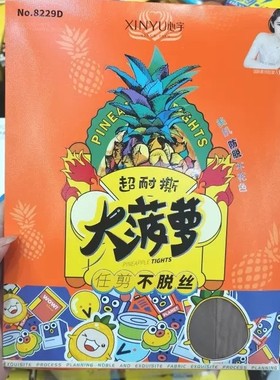 买3送一心宇8229D加大码富姐菠萝袜超大版连裤袜胖MM美腿袜8228