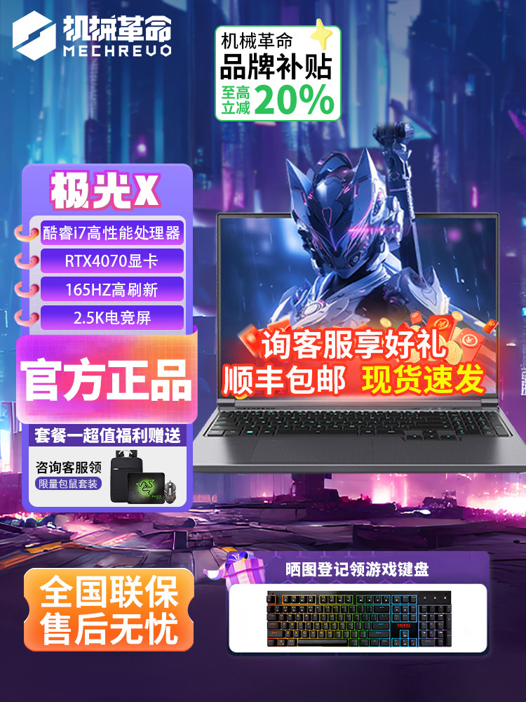 Игровой ноутбук Mechanical Revolution Aurora X Pro16 Tide Play Edition Core RTX5060/4060/5070 Изображение 1