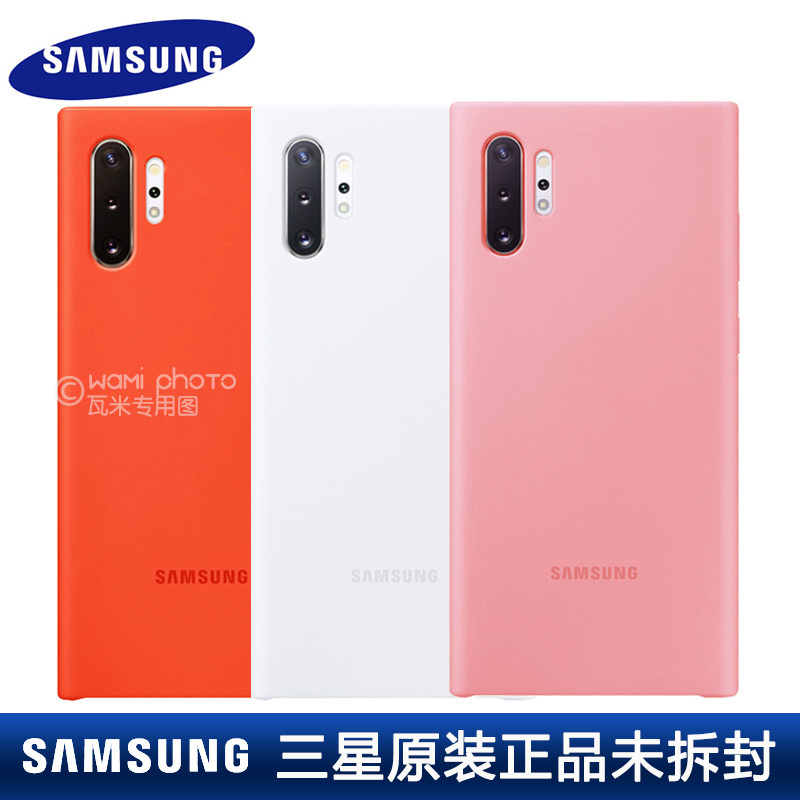 三星NOTE10+原装硅胶壳 手机保护套/壳