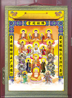三尺三新古典老堂口佛带图堂单 精致手工装裱画 绢布内芯屋子款