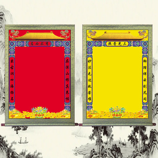 三尺三老堂口红黄净版带对联堂单精致装裱上方堂单佛道仙堂口单子