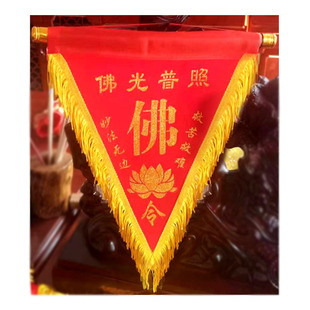 绒布洒金堂口道仙三角植绒布旗 红色堂口三角旗