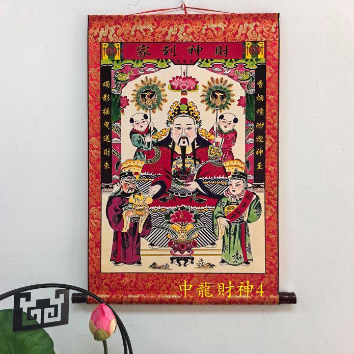 财神画像财神爷挂轴画轴卷轴轴子招财进宝画50宽70高