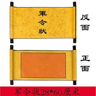 圣旨卷轴 定制 空白军令状 仿古卷轴 婚书 奏折 聘书 无字天书