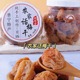 梅饼纯手工泡水话梅干蜜饯零食 潮汕特产农家话梅干橄榄日式