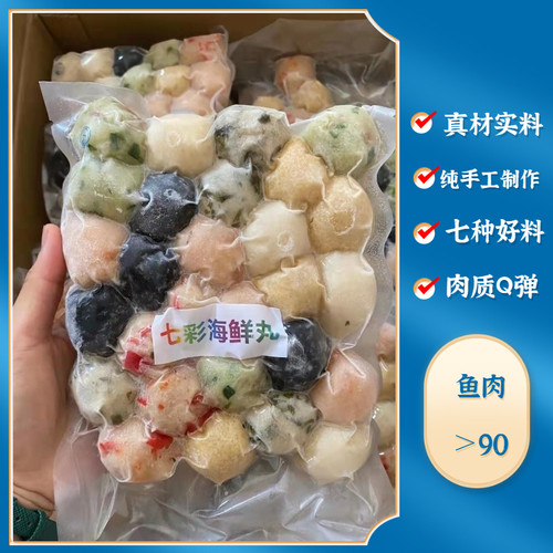 渔民自制墨鱼饼 墨鱼胶 海鲜鱼丸新鲜火锅新鲜海鲜无添加500g